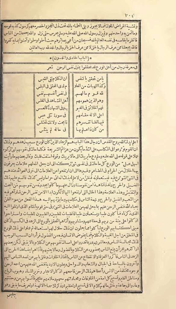 futmak.com - الصفحة 304 - من الجزء الأول من طبعة بولاق الأولى